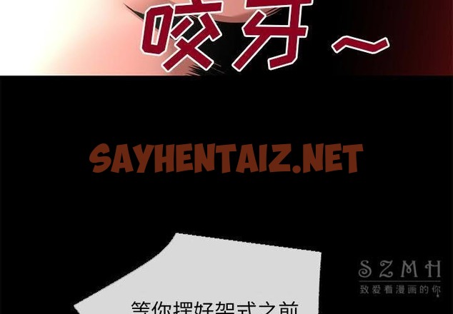 查看漫画超乎想像 - 第40話 - sayhentaiz.net中的2430891图片