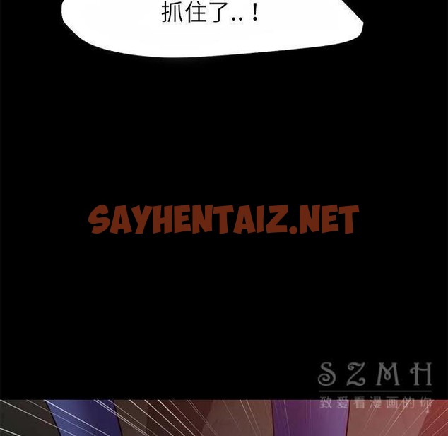 查看漫画超乎想像 - 第40話 - sayhentaiz.net中的2430966图片