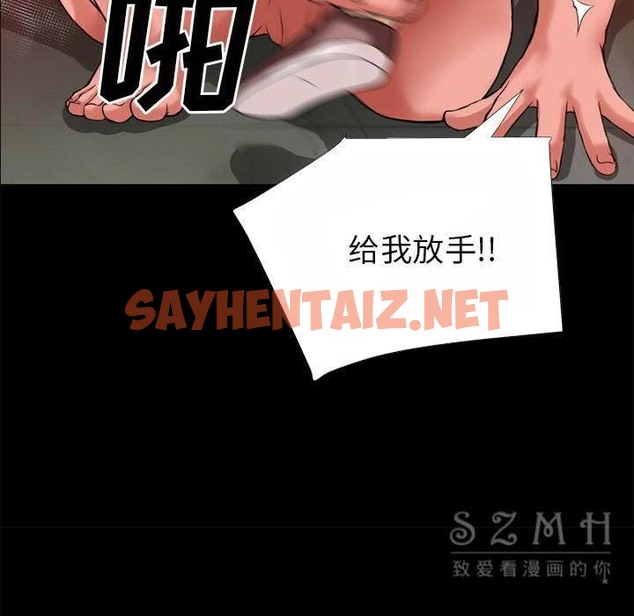 查看漫画超乎想像 - 第40話 - sayhentaiz.net中的2430970图片