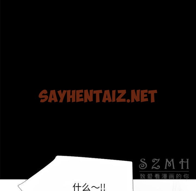 查看漫画超乎想像 - 第40話 - sayhentaiz.net中的2430985图片