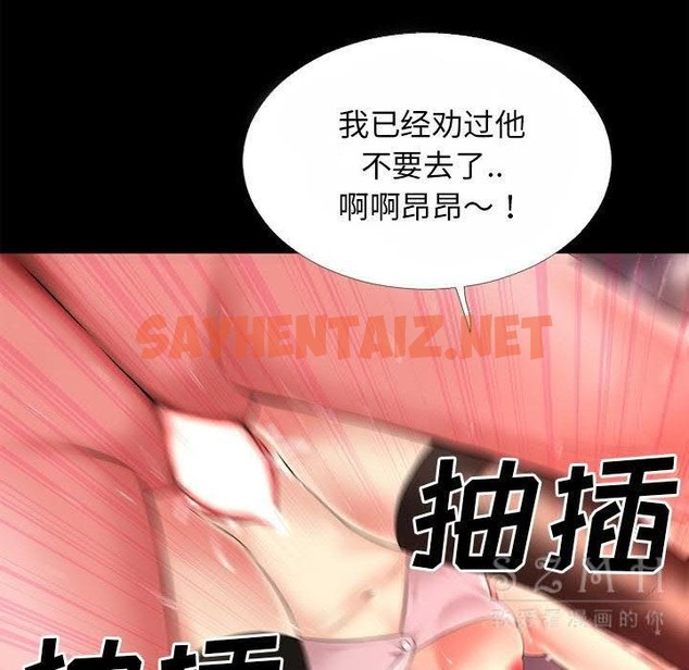 查看漫画超乎想像 - 第40話 - sayhentaiz.net中的2430989图片