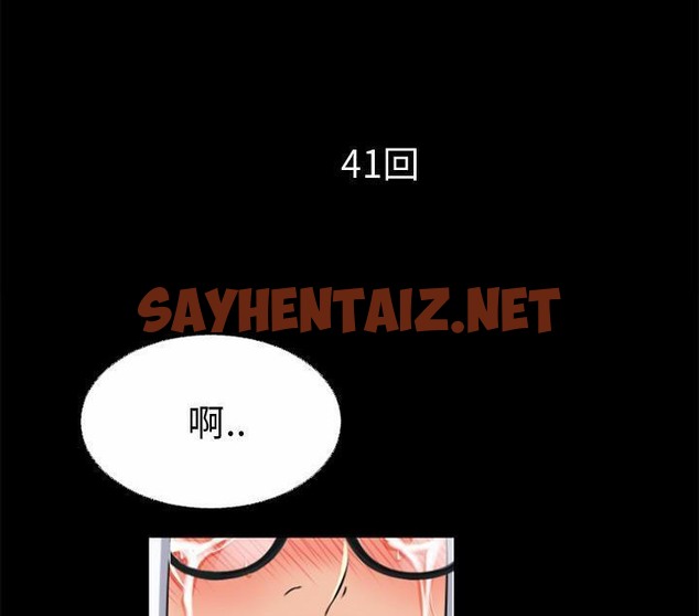 查看漫画超乎想像 - 第41話 - sayhentaiz.net中的2431006图片