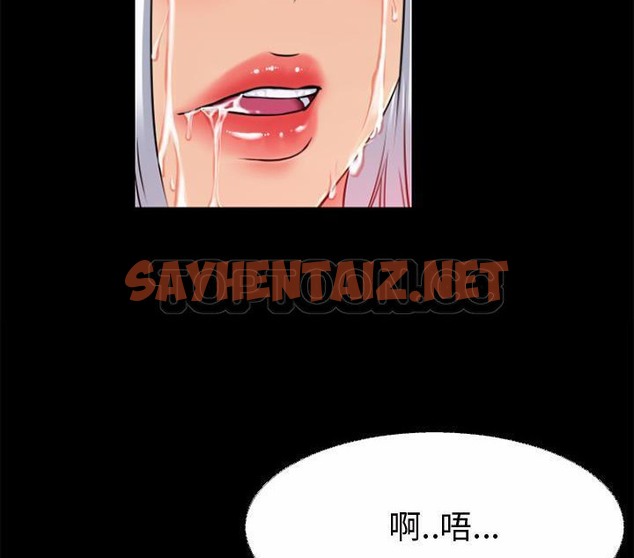 查看漫画超乎想像 - 第41話 - sayhentaiz.net中的2431007图片