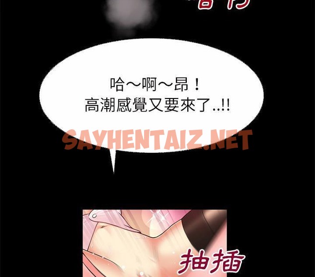 查看漫画超乎想像 - 第41話 - sayhentaiz.net中的2431023图片