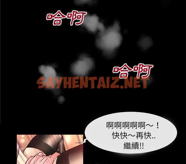 查看漫画超乎想像 - 第41話 - sayhentaiz.net中的2431041图片