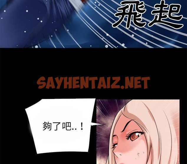 查看漫画超乎想像 - 第41話 - sayhentaiz.net中的2431054图片