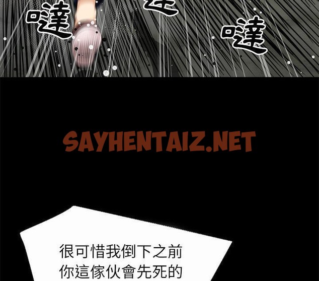 查看漫画超乎想像 - 第41話 - sayhentaiz.net中的2431076图片