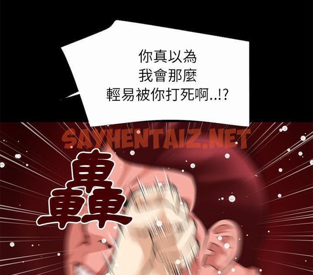 查看漫画超乎想像 - 第41話 - sayhentaiz.net中的2431083图片