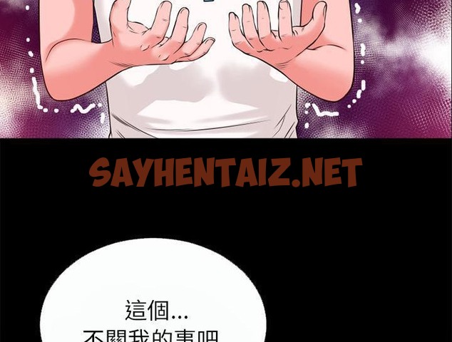 查看漫画超乎想像 - 第42話 - sayhentaiz.net中的2431173图片