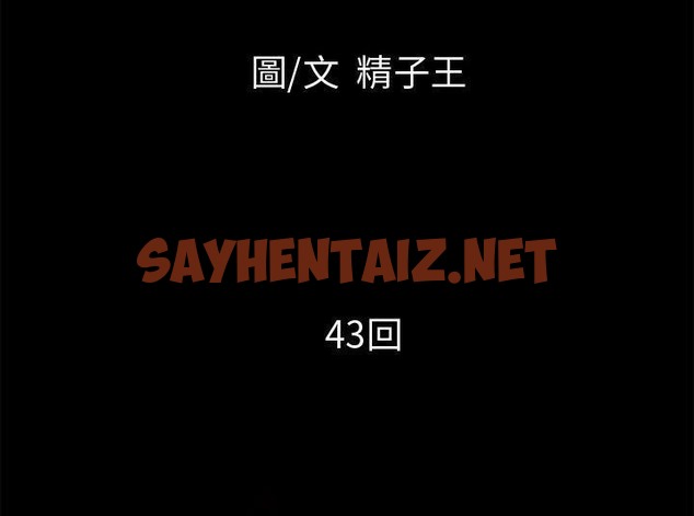 查看漫画超乎想像 - 第43話 - sayhentaiz.net中的2431220图片