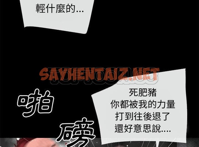 查看漫画超乎想像 - 第43話 - sayhentaiz.net中的2431222图片