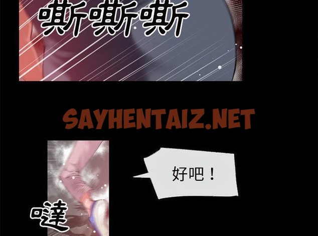 查看漫画超乎想像 - 第43話 - sayhentaiz.net中的2431229图片