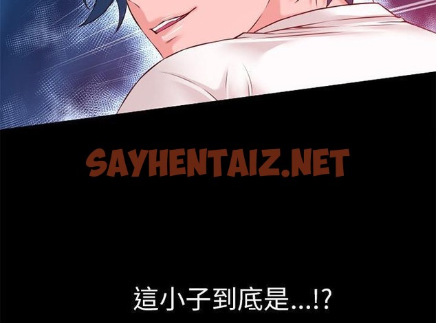 查看漫画超乎想像 - 第43話 - sayhentaiz.net中的2431233图片