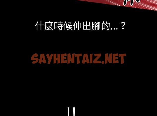 查看漫画超乎想像 - 第43話 - sayhentaiz.net中的2431235图片