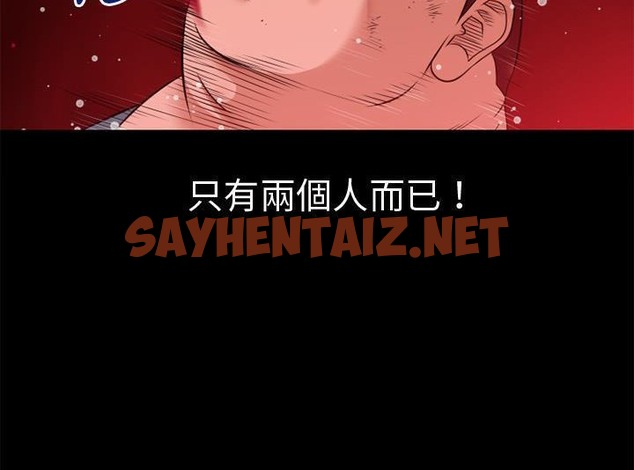 查看漫画超乎想像 - 第43話 - sayhentaiz.net中的2431254图片