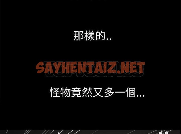 查看漫画超乎想像 - 第43話 - sayhentaiz.net中的2431257图片