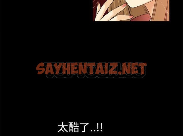 查看漫画超乎想像 - 第43話 - sayhentaiz.net中的2431262图片