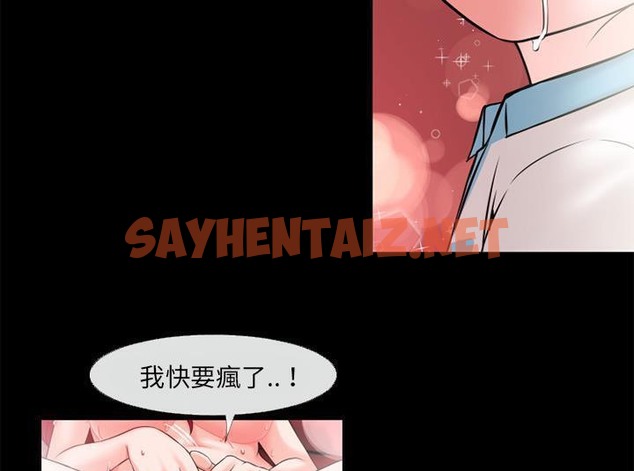 查看漫画超乎想像 - 第43話 - sayhentaiz.net中的2431285图片