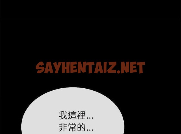 查看漫画超乎想像 - 第43話 - sayhentaiz.net中的2431289图片