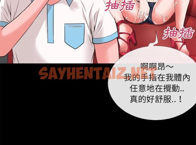 查看漫画超乎想像 - 第43話 - sayhentaiz.net中的2431295图片