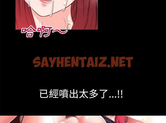 查看漫画超乎想像 - 第43話 - sayhentaiz.net中的2431306图片