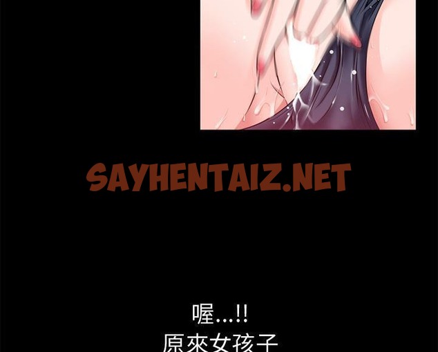 查看漫画超乎想像 - 第44話 - sayhentaiz.net中的2431329图片