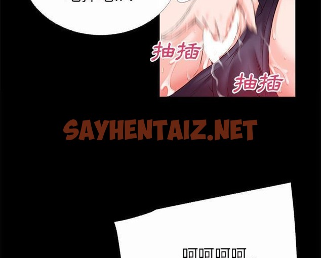 查看漫画超乎想像 - 第44話 - sayhentaiz.net中的2431393图片