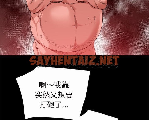 查看漫画超乎想像 - 第44話 - sayhentaiz.net中的2431397图片