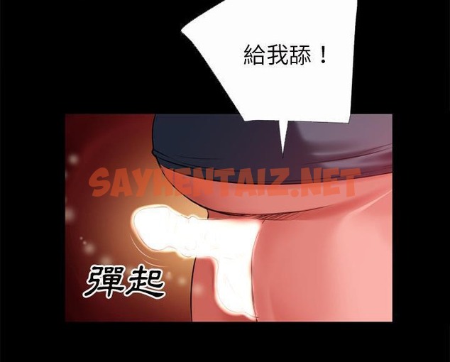 查看漫画超乎想像 - 第44話 - sayhentaiz.net中的2431398图片