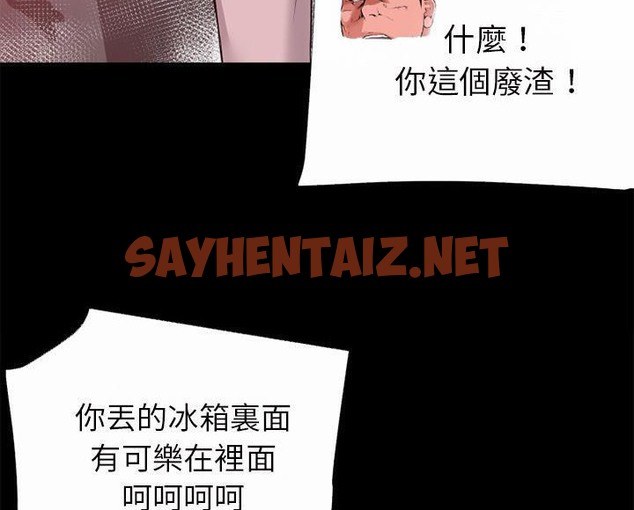 查看漫画超乎想像 - 第44話 - sayhentaiz.net中的2431406图片