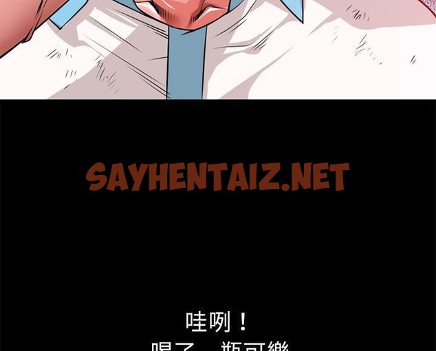 查看漫画超乎想像 - 第44話 - sayhentaiz.net中的2431409图片