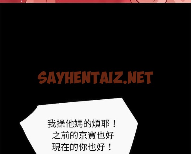 查看漫画超乎想像 - 第44話 - sayhentaiz.net中的2431414图片