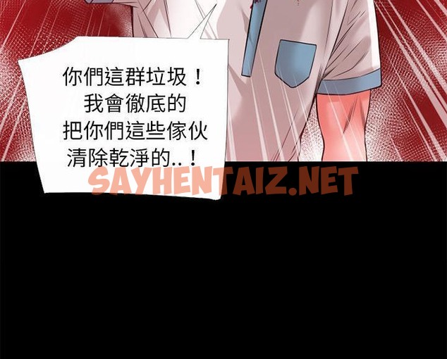 查看漫画超乎想像 - 第44話 - sayhentaiz.net中的2431418图片