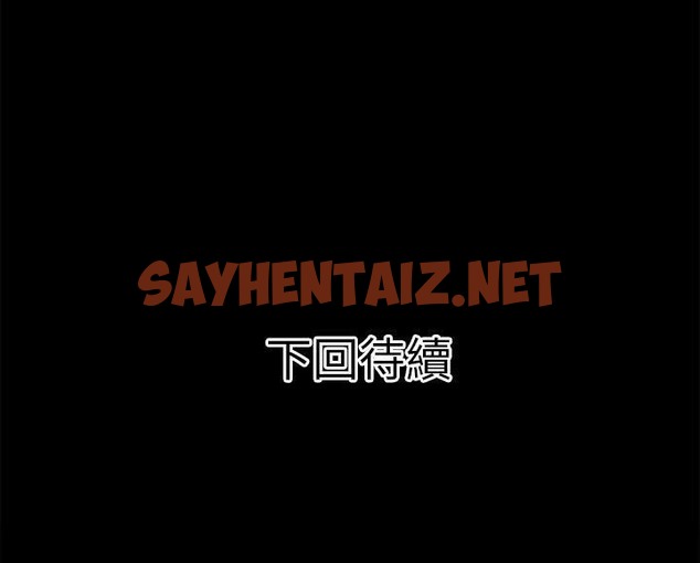 查看漫画超乎想像 - 第44話 - sayhentaiz.net中的2431419图片