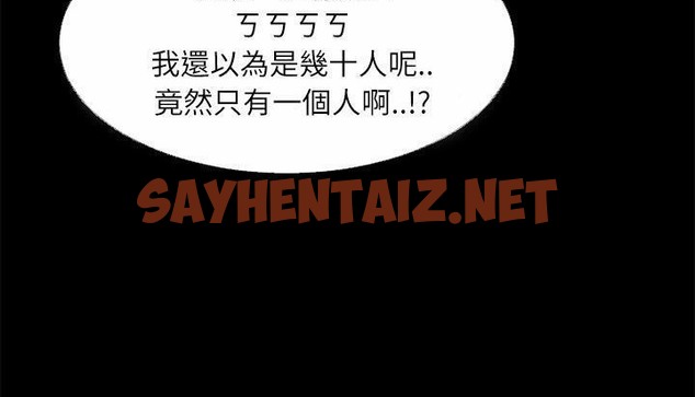 查看漫画超乎想像 - 第45話 - sayhentaiz.net中的2431573图片