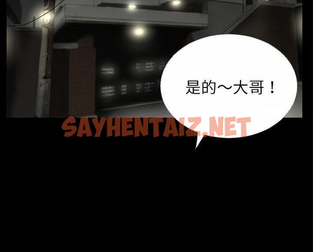 查看漫画超乎想像 - 第46話 - sayhentaiz.net中的2431578图片