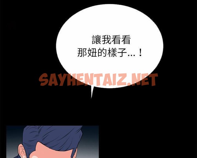 查看漫画超乎想像 - 第46話 - sayhentaiz.net中的2431586图片