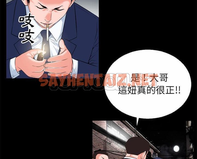 查看漫画超乎想像 - 第46話 - sayhentaiz.net中的2431587图片