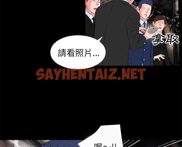 查看漫画超乎想像 - 第46話 - sayhentaiz.net中的2431588图片