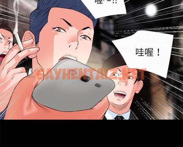 查看漫画超乎想像 - 第46話 - sayhentaiz.net中的2431589图片