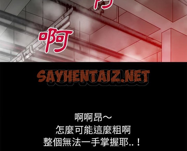 查看漫画超乎想像 - 第46話 - sayhentaiz.net中的2431597图片