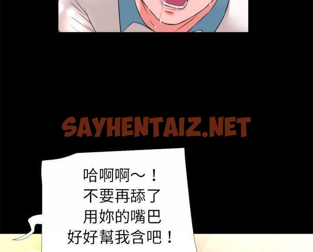 查看漫画超乎想像 - 第46話 - sayhentaiz.net中的2431603图片