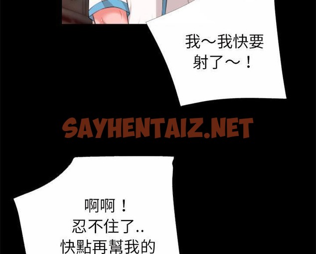 查看漫画超乎想像 - 第46話 - sayhentaiz.net中的2431616图片