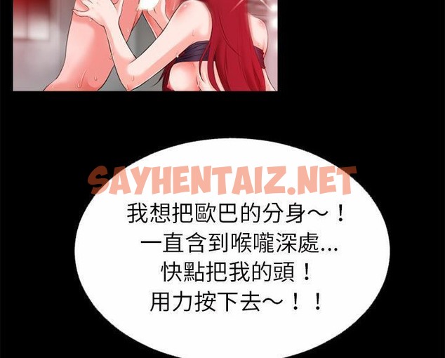 查看漫画超乎想像 - 第46話 - sayhentaiz.net中的2431618图片