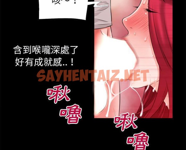 查看漫画超乎想像 - 第46話 - sayhentaiz.net中的2431620图片