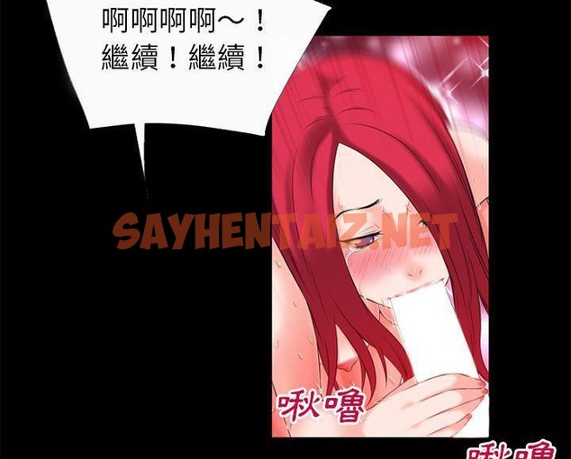 查看漫画超乎想像 - 第46話 - sayhentaiz.net中的2431623图片