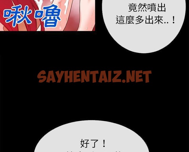 查看漫画超乎想像 - 第46話 - sayhentaiz.net中的2431628图片