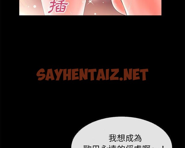 查看漫画超乎想像 - 第46話 - sayhentaiz.net中的2431645图片