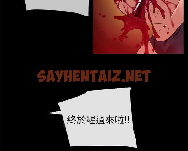 查看漫画超乎想像 - 第46話 - sayhentaiz.net中的2431665图片