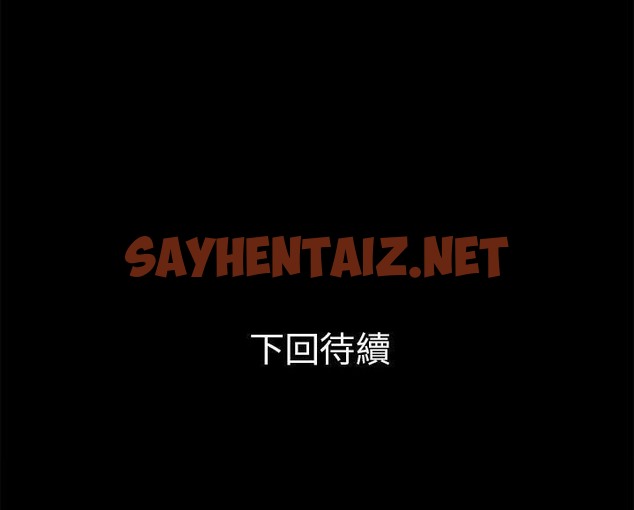 查看漫画超乎想像 - 第46話 - sayhentaiz.net中的2431679图片